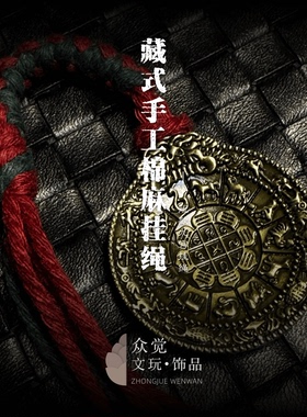 藏式九宫牌短款挂绳文玩配饰