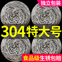 Food grade 304 steel wire ball cleaning ball home not dropping stainless steel kitchen with brush pot ball dishwashing wire ball