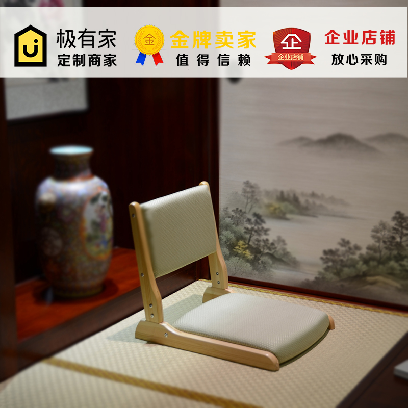 榻榻米椅子無腿椅靠背椅飄窗椅摺疊椅床上椅懶人沙發椅和室椅包郵