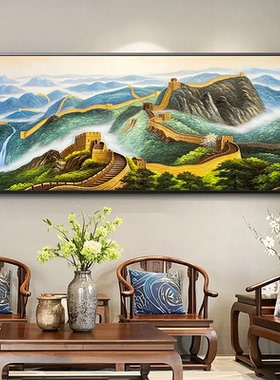 翠岭金垣 万里长城精品复刻客厅沙发背景墙装饰画办公室书房油画