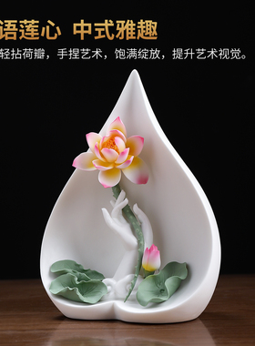 东方泥土陶瓷禅意莲花摆件