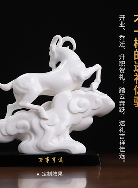 【洋洋得意】陶瓷羊摆件礼品