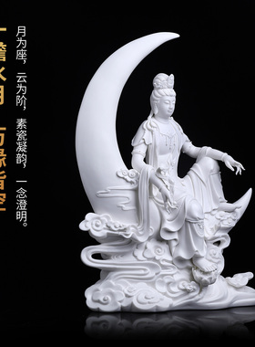 刘铭志水月观音陶瓷佛像摆件