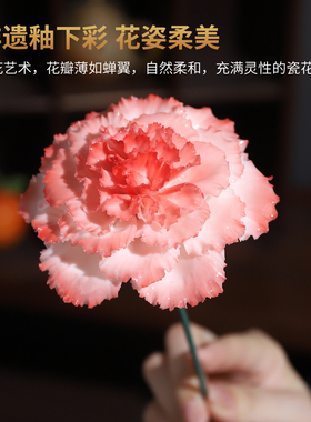 手工釉下彩陶瓷康乃馨摆件母亲节
