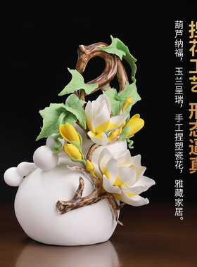 【五福临门】陶瓷葫芦花摆件礼物