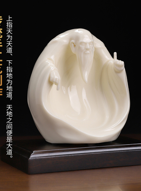 《老子》大师手工禅意摆件