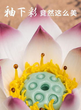 东方泥土手工禅莲香插