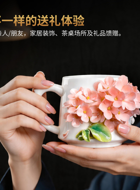 东方泥土陶瓷手工绣球花杯礼物