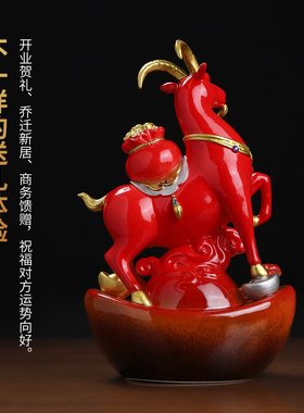 【羊年礼物】陶瓷羊红釉摆件礼物