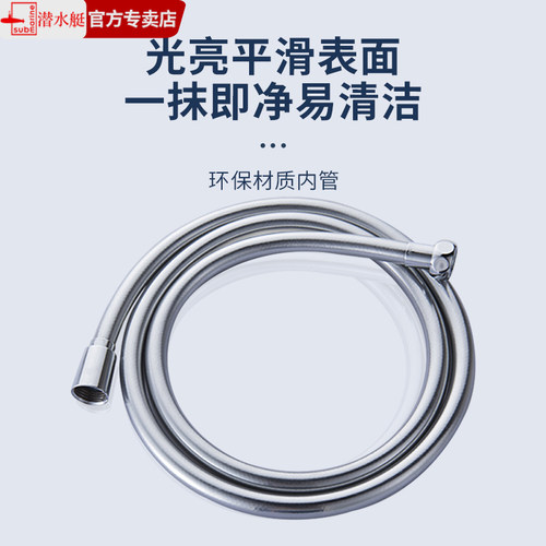 潜水艇不锈钢防爆双扣淋浴花洒喷头软管D150 长1.5米 - 图3
