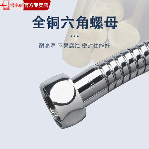 潜水艇不锈钢防爆双扣淋浴花洒喷头软管D150 长1.5米 - 图2