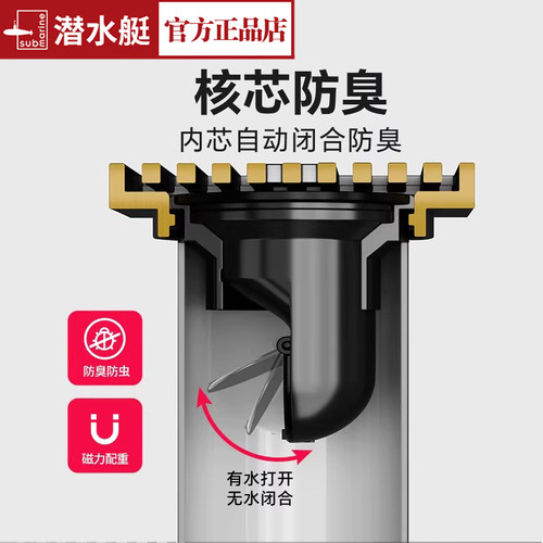 潜水艇枪灰地漏全铜防臭卫生间淋浴隐形洗衣机通用官方旗舰店正品 - 图1