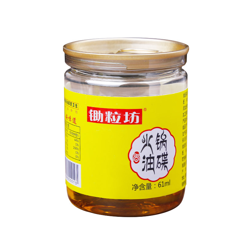 重庆火锅油碟透明小罐装61ml*5罐芝麻调和香油易拉罐蘸料定制logo - 图3