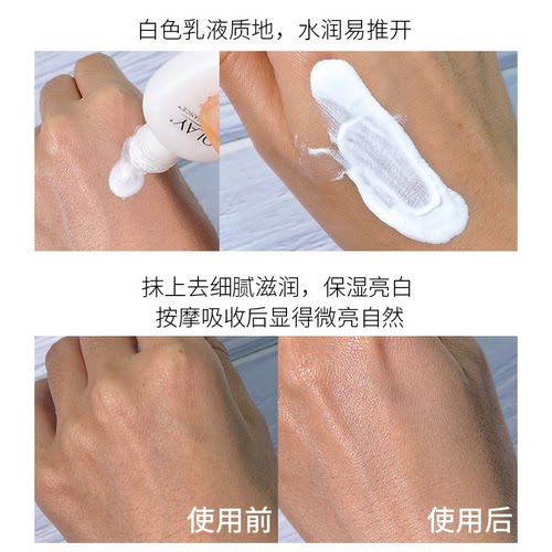 泰国原装亮白抗晒保湿隔离霜润肤三重净白阻隔紫光轻盈不油腻30ml - 图1