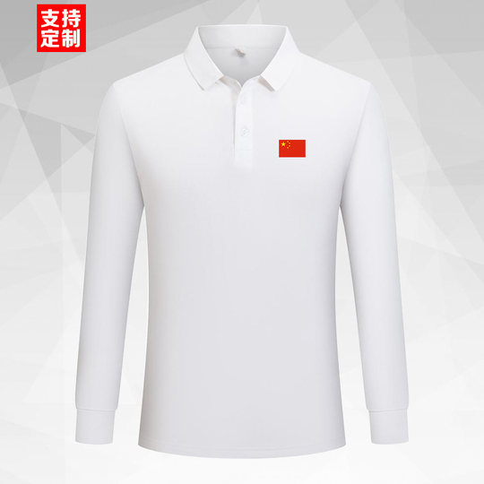 中国队运动会定制裁判教练员商务Polo衫男女同款长袖T恤工作服秋