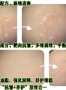 觅己眼颈紧致抗皱清润精华液