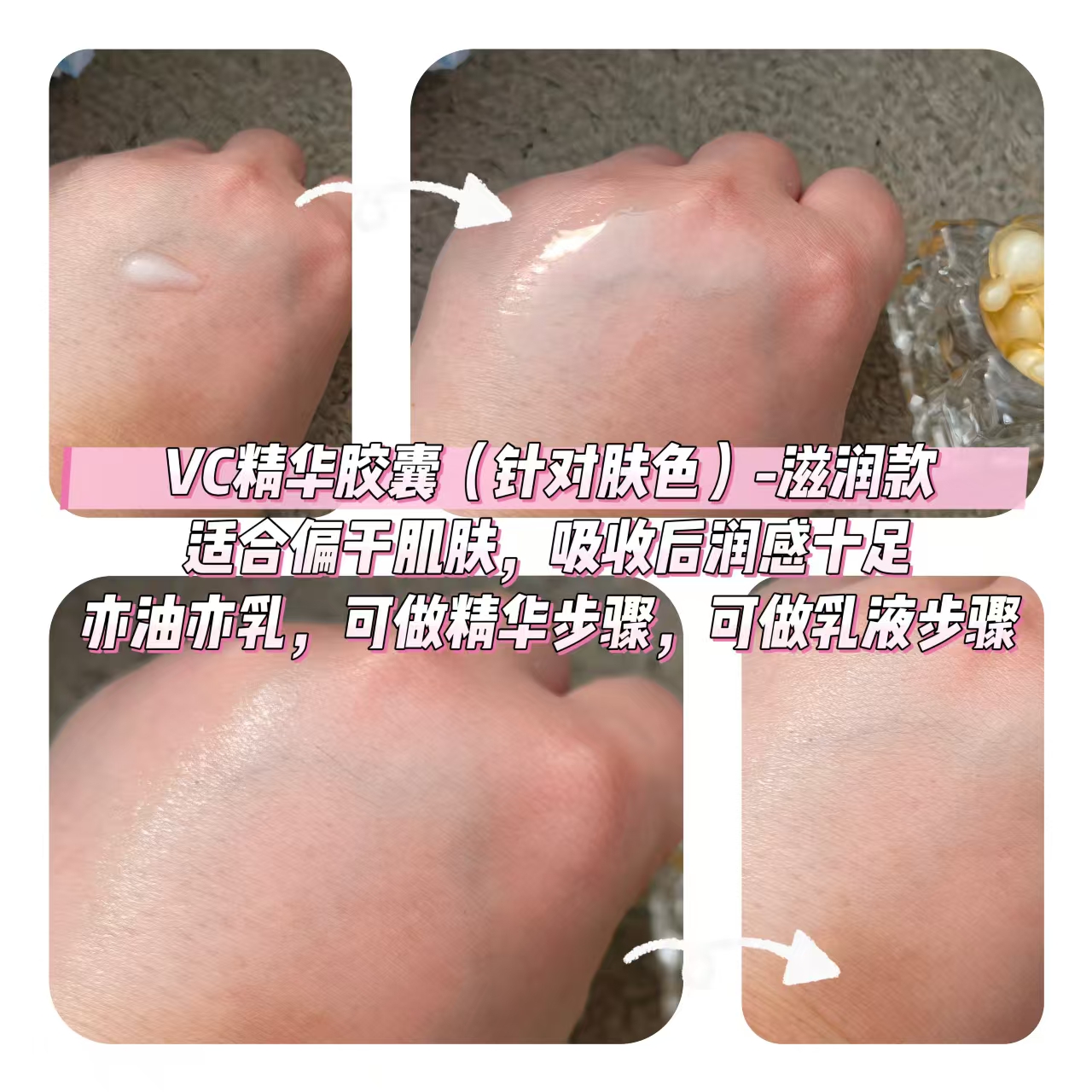 可积分换购小鸡腿/黑珍珠/VC精华胶囊 觅己经典精华液 抗氧好气色 - 图1