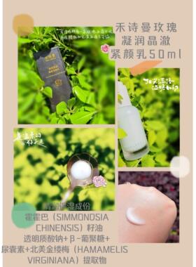 食品玫瑰舒缓保湿乳液清润不油腻