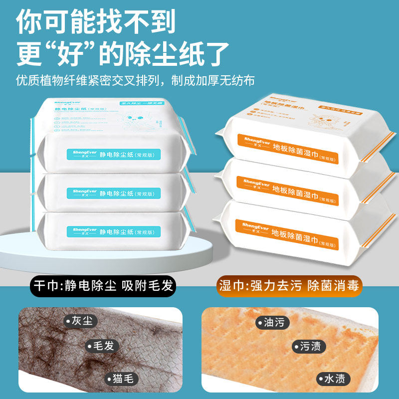 加厚静电除尘拖把一次性静电除尘纸吸尘纸地板湿巾懒人拖把拖布,淘宝优惠券,粉丝福利购,淘宝优惠卷