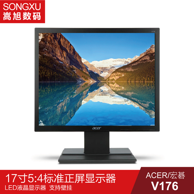 acer/巨集碁V176L 17英寸5:4方屏LED液晶電腦顯示器監控pos收銀機