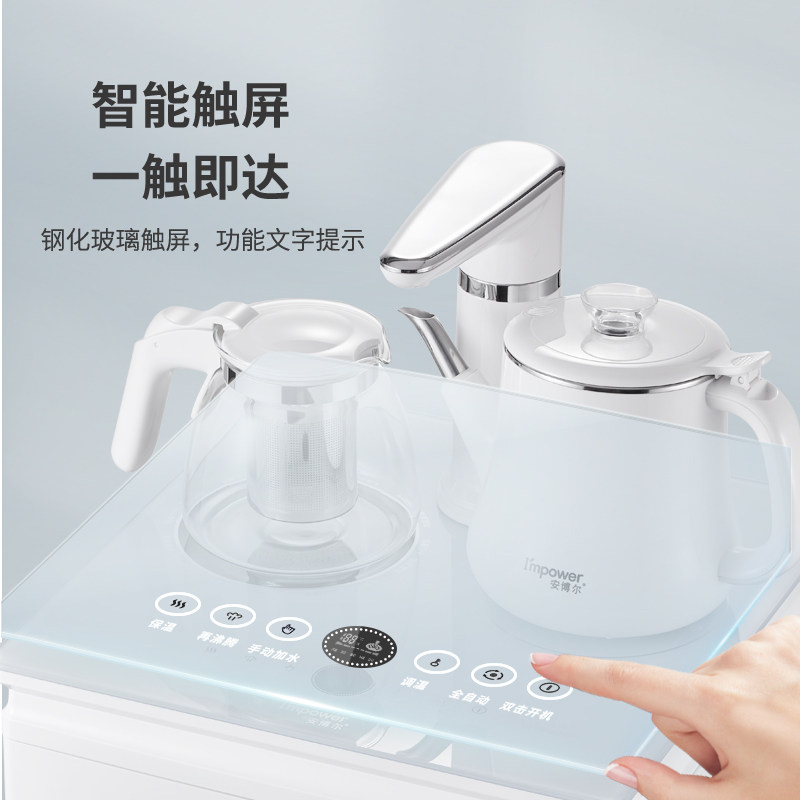 全自动茶吧机小型现代白色饮水机 安博尔电器茶吧机/泡茶机