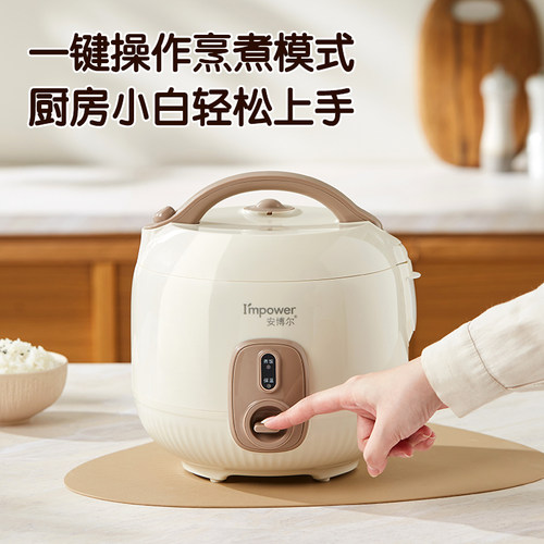 安博尔迷你电饭煲1到2人3人2026新款一人食家用煮饭锅小型电饭锅 - 图2