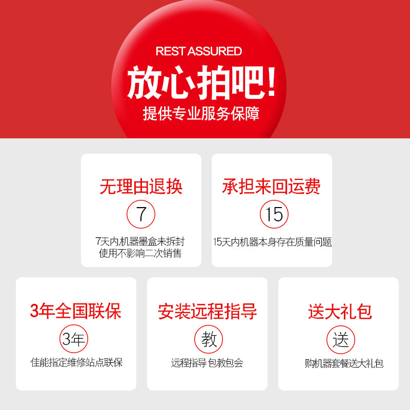 佳能g3810复印wifi喷墨原装连供 盛瑞办公喷墨多功能一体机