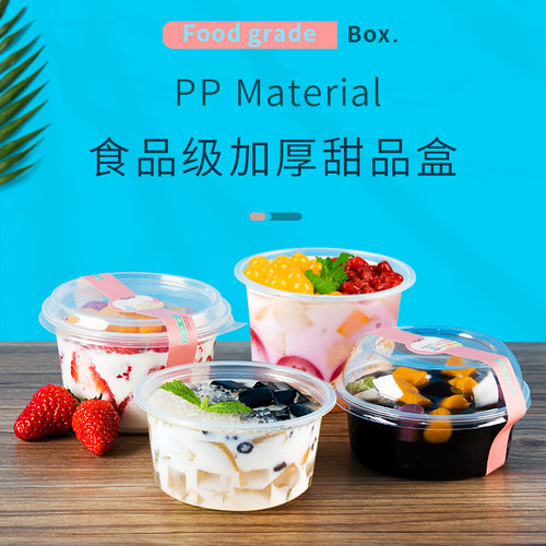 一次性水果捞打包盒冰粉专用碗甜品西米露糖水碗芋圆盒子商用带盖 - 图0