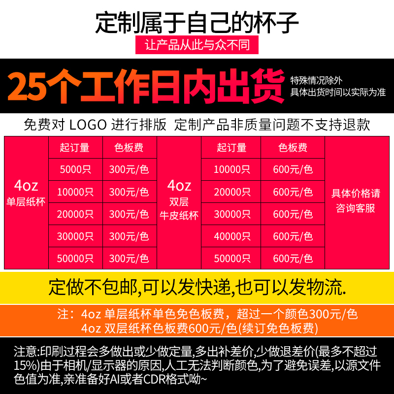 奇典一次性小杯试饮杯 100ml小号牛皮纸杯商用酸奶杯试吃品尝杯子