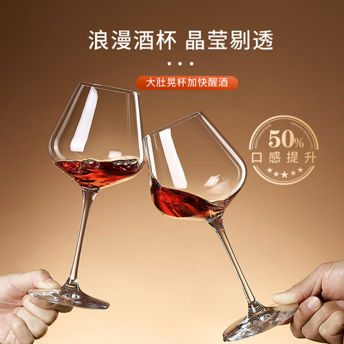 轻奢高级感勃艮第红酒杯套装家用高档水晶醒酒器葡萄酒杯高脚杯子 - 图0