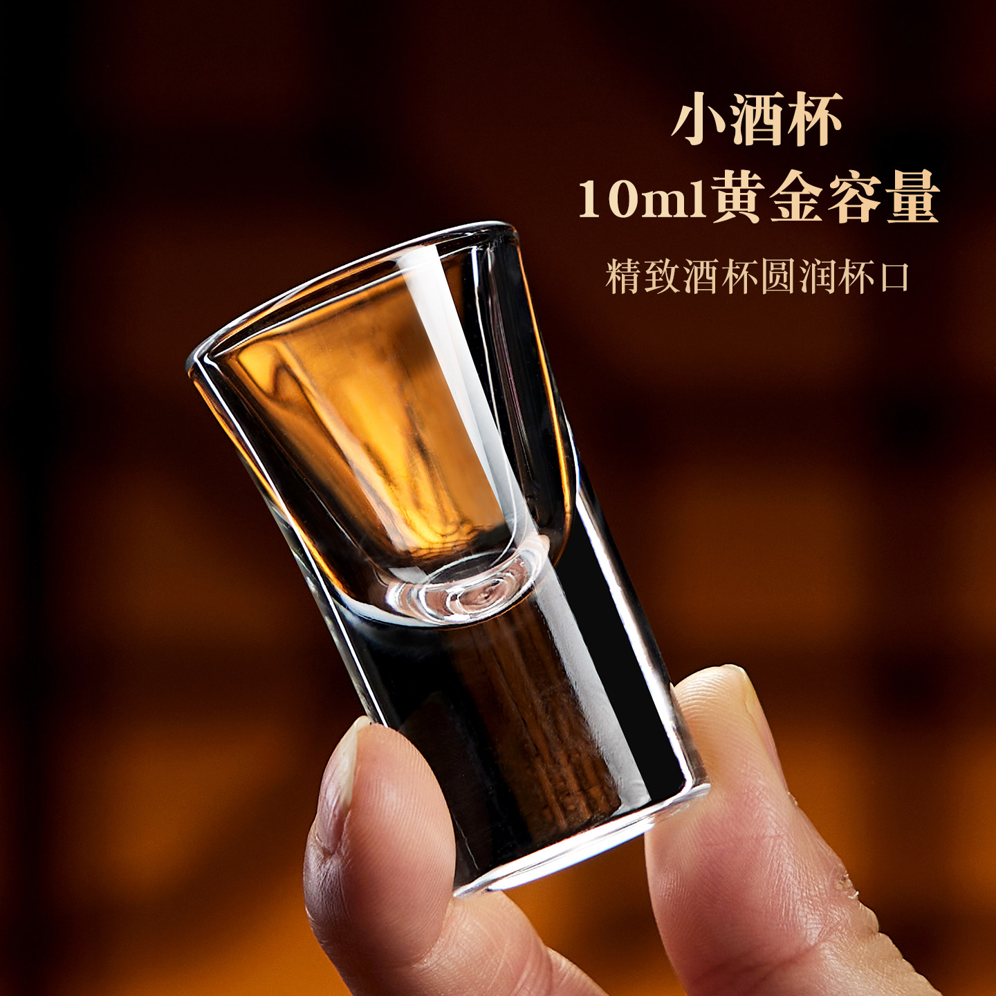 白酒杯套装中式高档水晶玻璃家用子弹杯一口小酒杯二两分酒器酒具,淘宝优惠券,粉丝福利购,淘宝优惠卷