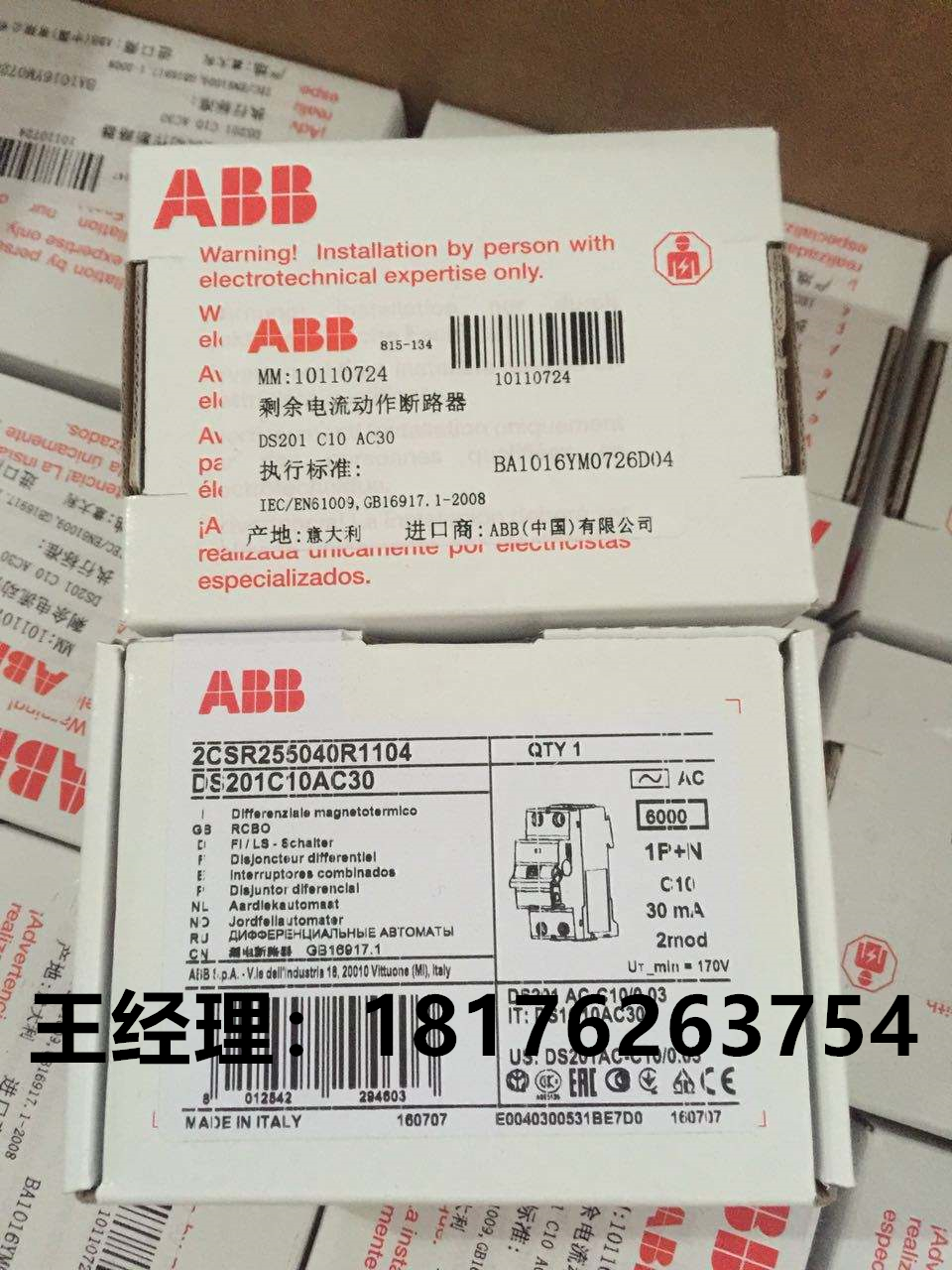 ABB剩余电流动作断路器 DS201 B6 AC30 进口正品 2CSR255080R1065 - 图1