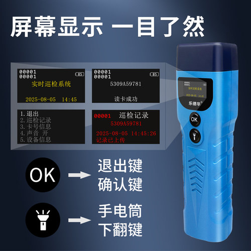 乐德华巡更棒实时在线巡更机手电照明电子系统保安打点巡逻棒仪器 - 图2
