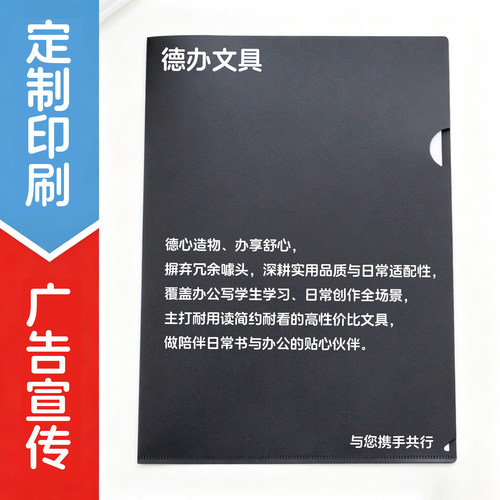 黑色磨砂单片夹A4文件保护套L型文件夹单页夹30丝加厚L夹10个包邮 - 图2