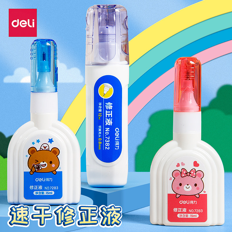 得力修正液改正修改液笔消字灵修正带可爱涂改笔白色无痕退字快干图改环保安全批发大容量儿童文具用品 - 图1