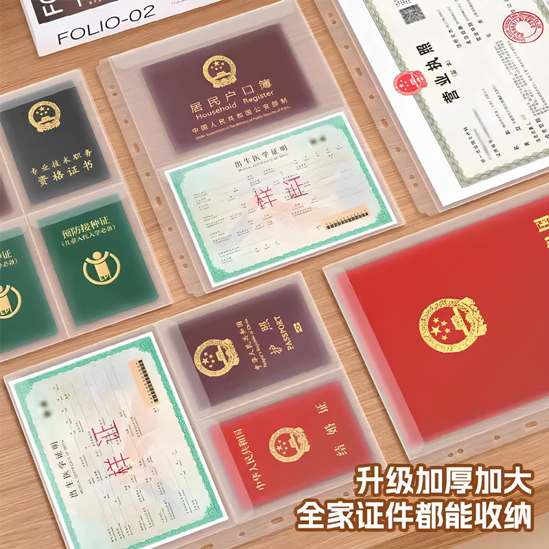 加厚皮面家庭证件收纳包资料活页a4b5收纳册证书票据档案孕妇宝宝孕检产检孕期档案册文件夹文件袋房本保护套,淘宝优惠券,粉丝福利购,淘宝优惠卷