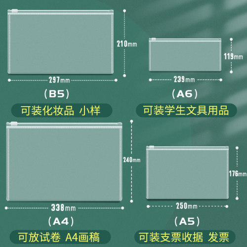 杰利文件袋透明拉链式a4资料袋考试用小学生塑料拉链a5/a6中高考快递防水可定制票据发票档案拉边袋加厚磨砂-图3