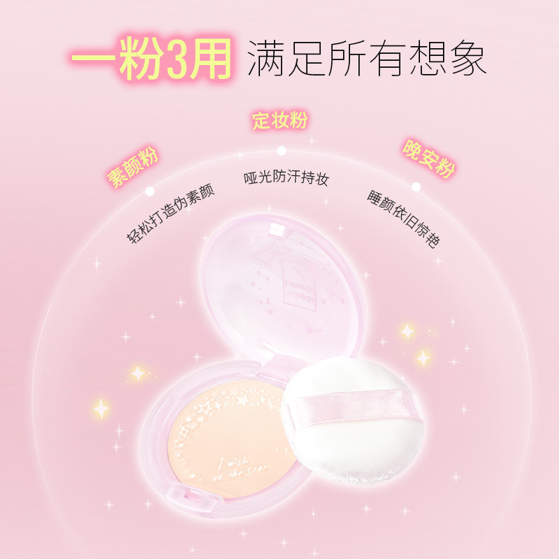 【日本进口】sana晚安粉素肌控油定妆 sana莎娜蜜粉/散粉