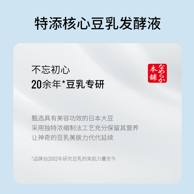 日本SANA莎娜豆乳旅行装洗面奶化妆水乳液补水保湿迷你浓润护肤品-图2