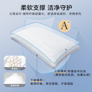 博洋蚕丝纤维枕头全棉护颈椎助睡眠家用成人单人酒店枕芯柔软枕芯
