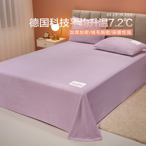 博洋家纺珊瑚绒床单单件牛奶绒加厚冬季法兰绒保暖被单床笠男秋