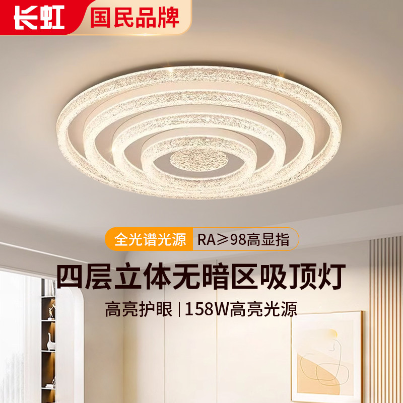 长虹轻奢客厅灯高级感圆形大吸顶灯简约现代高档主灯大厅灯具套餐,淘宝优惠券,粉丝福利购,淘宝优惠卷