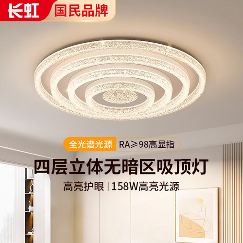 长虹轻奢客厅灯高级感圆形大吸顶灯简约现代高档主灯大厅灯具套餐 - 图1