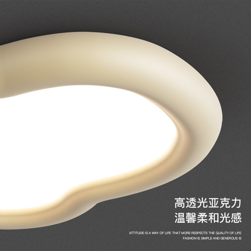 长虹卧室吸顶灯现代简约全光谱护眼法式奶油风儿童房间云朵吸顶灯 - 图3