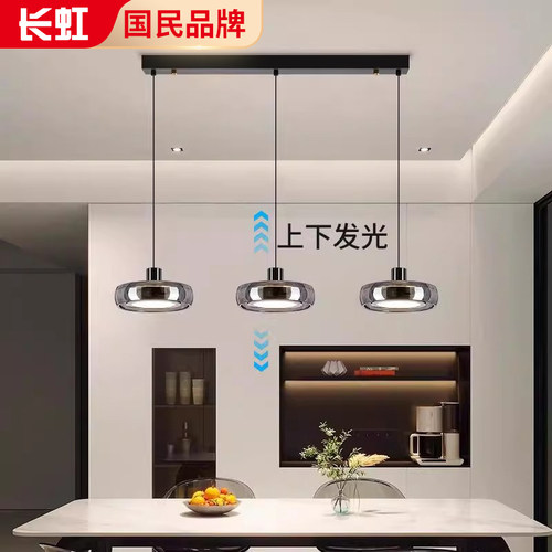 长虹意式轻奢极简餐厅吊灯新款现代餐桌饭厅吧台玻璃水晶国王湖灯 - 图1
