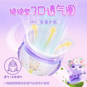[大尺码上新]尤妮佳moony苏菲慕怡小羊驼婴儿超薄透气拉拉裤L-4XL