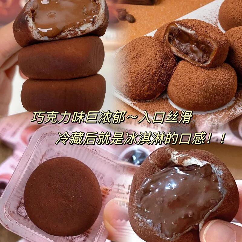 棵力果巧克力和风生巧福团糯叽叽糕点甜品零食年货大福雪媚娘团子
