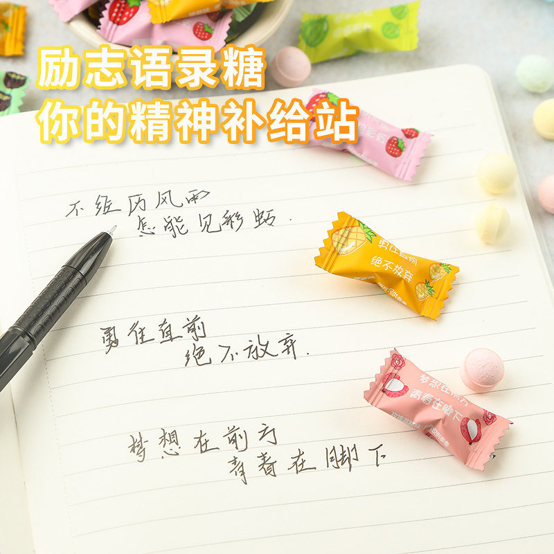 网红励志语录糖果清凉维c无糖薄荷糖清新口气中高考加油奖励学生
