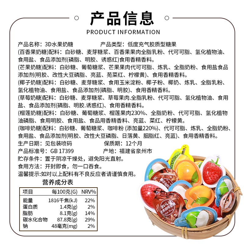 网红3D水果奶糖榴莲咖啡软糖过新年货糖果小零食喜糖婚糖散装批发 - 图2