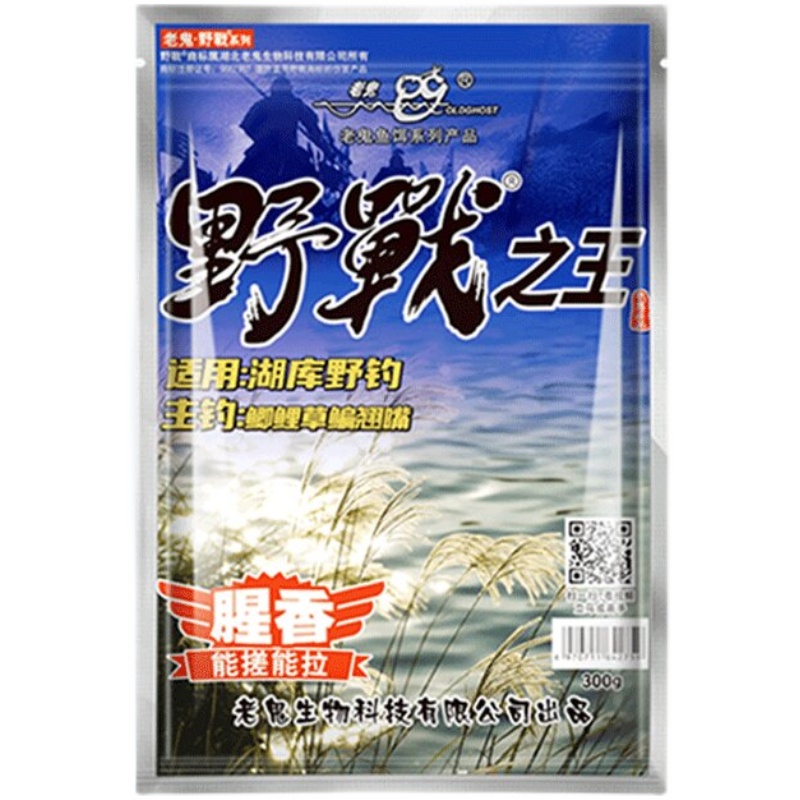 老鬼饵料野战之王腥香鱼饵野钓湖库钓鲫鱼鲤鱼秋冬季通杀钓饵918 - 图3